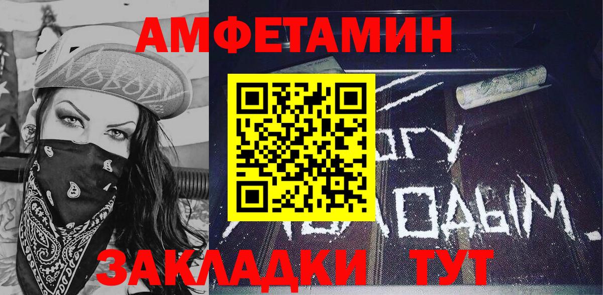 АМФЕТАМИН 97%  OMG ТОР  Гатчина  Вход с VPN 
