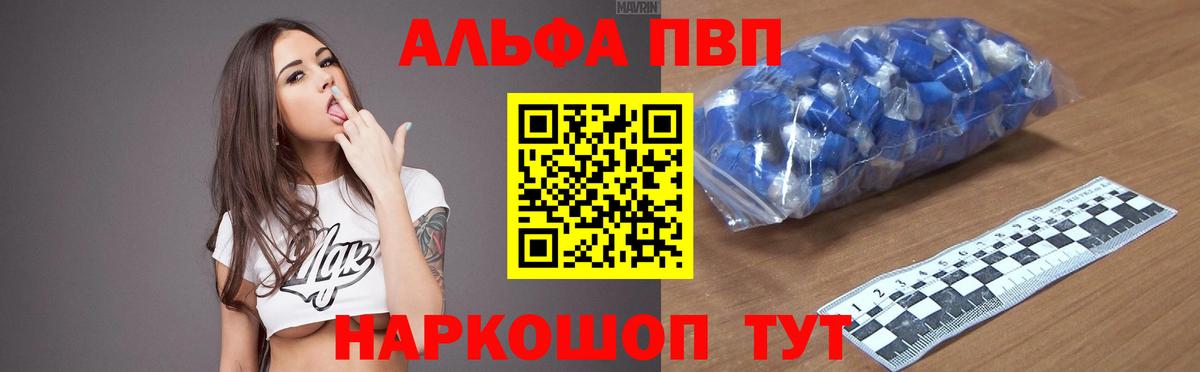 Alpha PVP мука  Альфа ПВП СК КРИС  A PVP Crystall  Alpha-PVP  Гатчина  Вход с VPN 