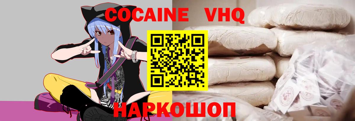 Кокаин 98% Гатчина