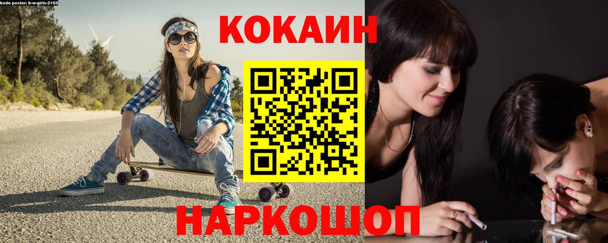 Гатчина  Cocaine 97%  Вход с VPN  COCAIN 97% 