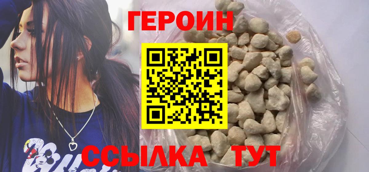 ГЕРОИН афганец  Вход с VPN  Героин  Гатчина 
