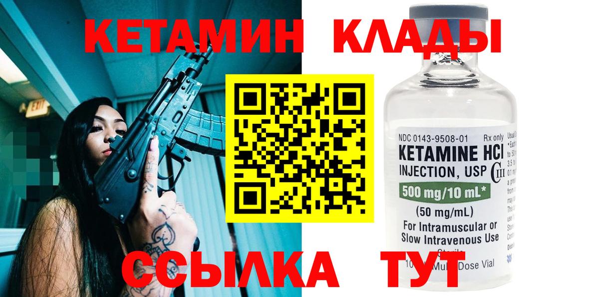 Гатчина  Кетамин VHQ  Вход с VPN 