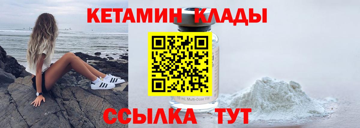КЕТАМИН ketamine Гатчина