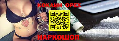кокаин перу Кулебаки