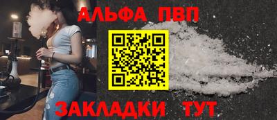 альфа пвп VHQ Кумертау