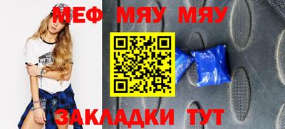 мяу мяу мука Кунгур