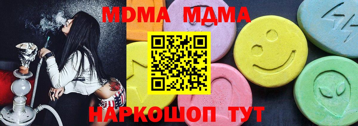 MDMA crystal  МДМА Molly  МДМА  Вход с VPN  Гатчина 