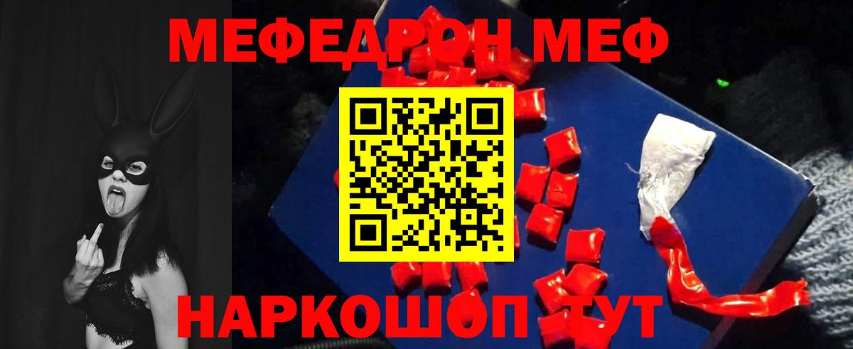Мефедрон 4 MMC  Вход с VPN  Мефедрон  МЕФ мяу мяу  Меф  Гатчина 