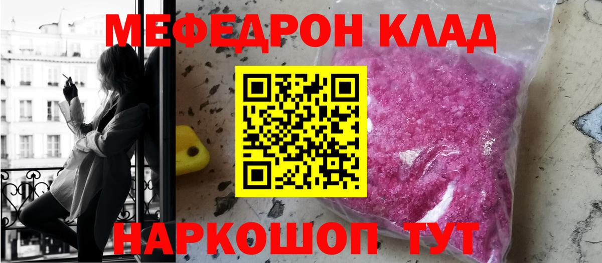 Мефедрон мука Гатчина