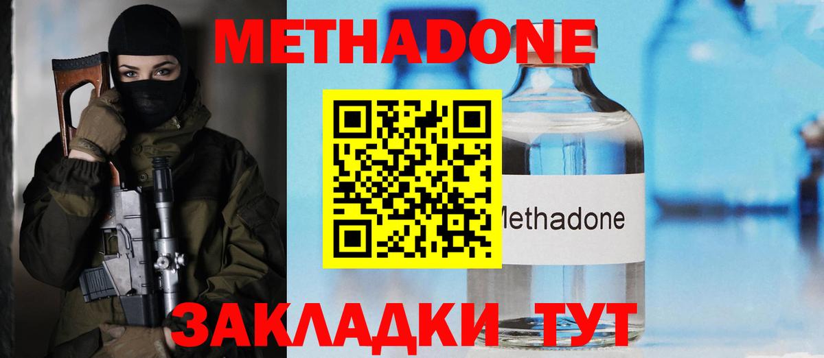 МЕТАДОН VHQ  Метадон VHQ  Вход с VPN  Гатчина 