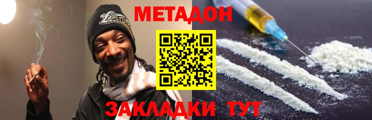 МЕТАДОН methadone Гатчина
