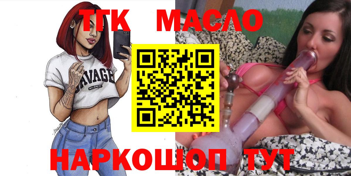 Дистиллят ТГК концентрат  ТГК концентрат  Гатчина  Вход с VPN 