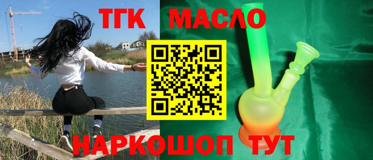 ТГК жижа Гатчина